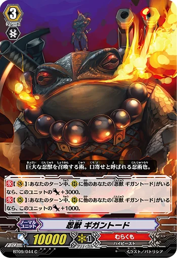 Stealth Beast, Gigantoad