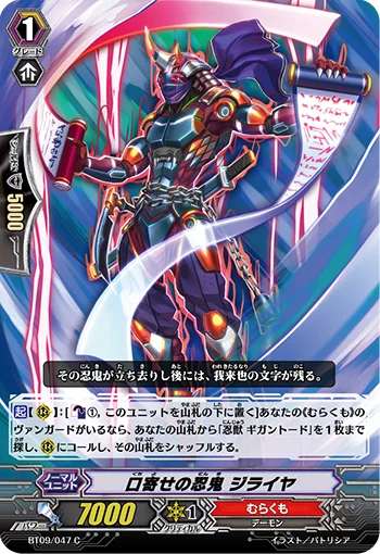 Stealth Rogue of Summoning, Jiraiya