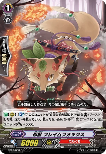 Stealth Beast, Flame Fox