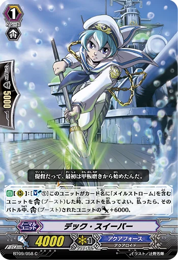 Deck Sweeper