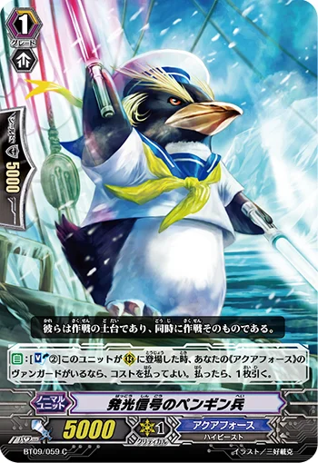Light Signals Penguin Soldier