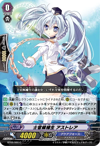 Officer Cadet, Astraea