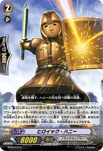 Heroic Hani