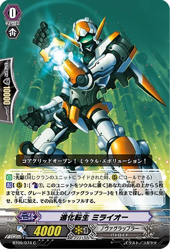 Transmigrating Evolution, Miraioh