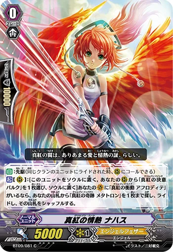 Crimson Heart, Nahas