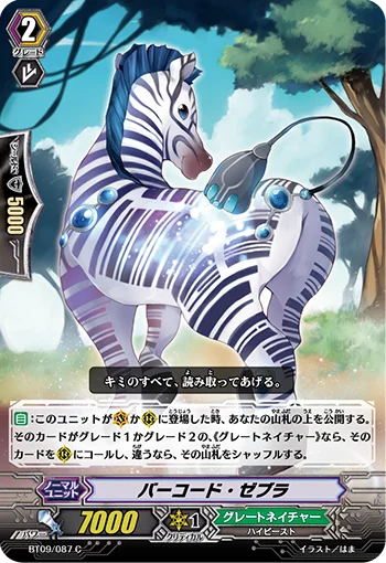 Barcode Zebra