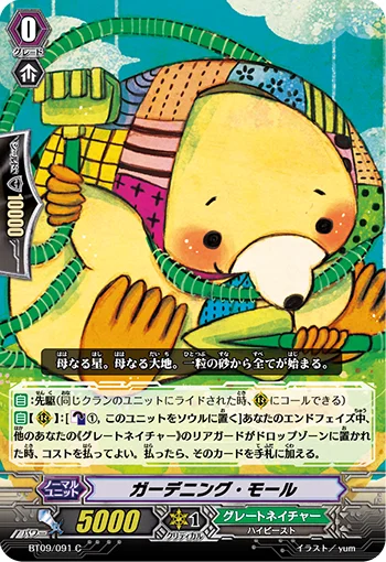 Gardening Mole