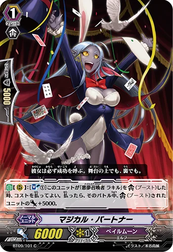 Magical Partner