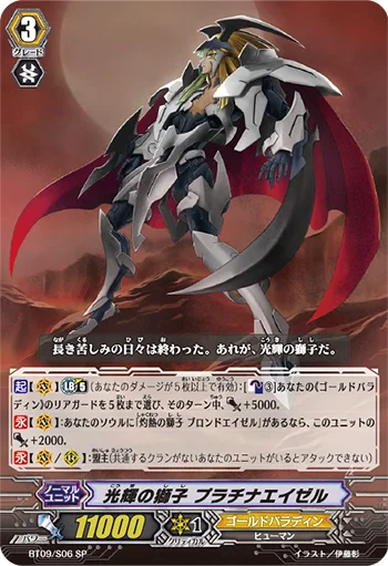 Blazing Lion, Platina Ezel