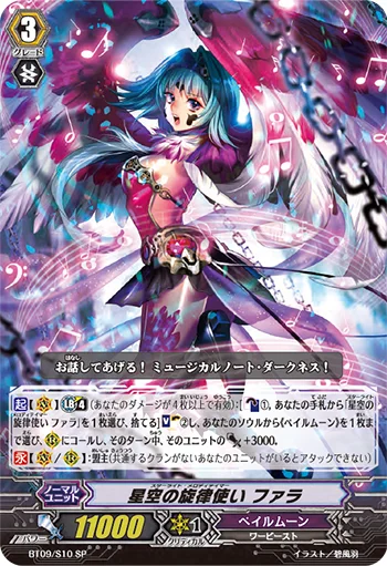 Starlight Melody Tamer, Farah