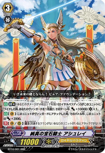 Pure Heart Jewel Knight, Ashlei
