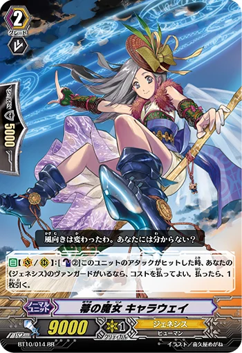 Broom Witch, Callaway