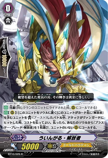 Wingal Liberator