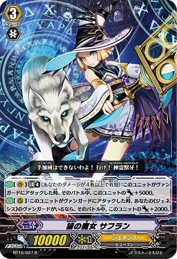 Witch of Wolves, Saffron
