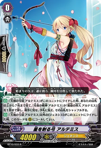 Aiming for the Stars, Artemis