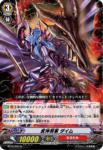 Martial Arts General, Daim