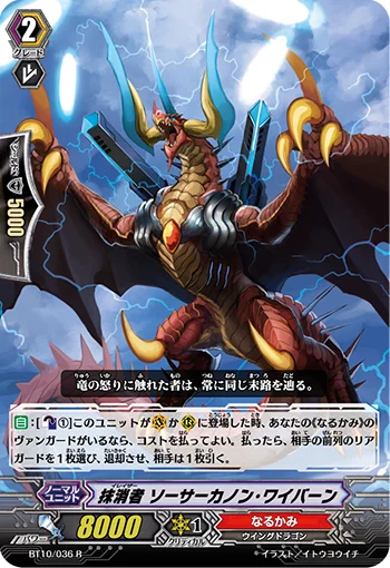 Eradicator, Saucer Cannon Wyvern