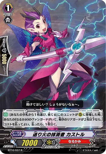 Ceremonial Bonfire Eradicator, Castor