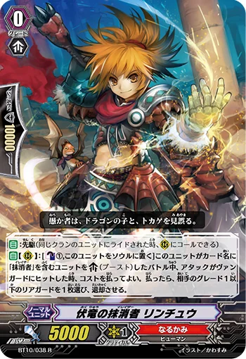 Ambush Dragon Eradicator, Linchu