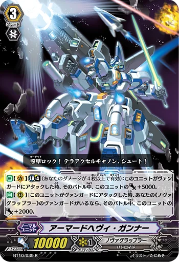 Armored Heavy Gunner