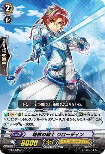 Knight of Details, Claudin