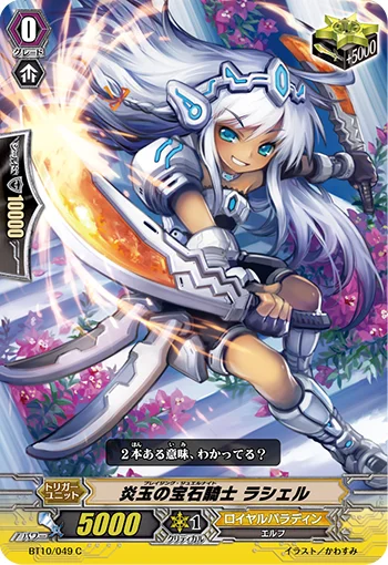Blazing Jewel Knight, Rachelle