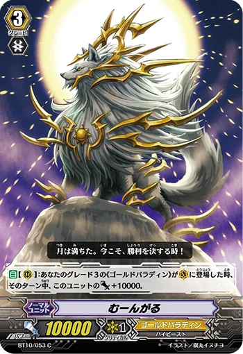 Muungal