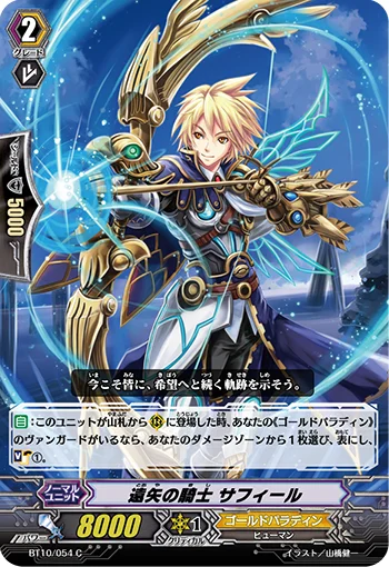 Knight of Far Arrows, Saphir