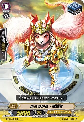Flogal Liberator