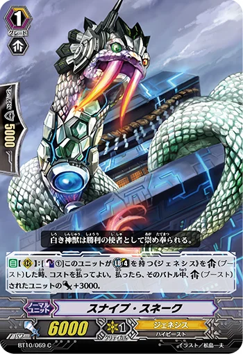 Snipe Snake