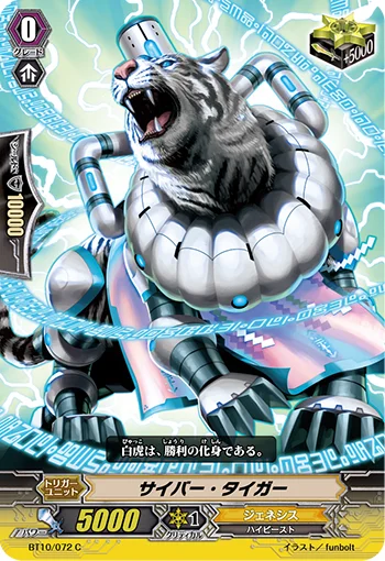 Cyber Tiger
