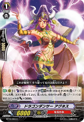 Dragon Dancer, Agnes