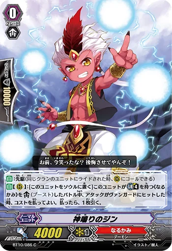 Djinn of the Thunder Break