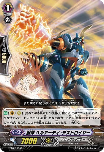 Beast Deity, Hilarity Destroyer