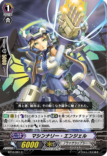 Machinery Angel