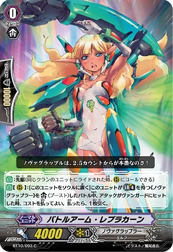 Battle Arm Leprechaun