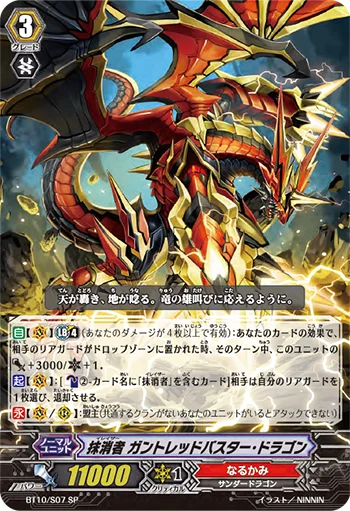 Eradicator, Gauntlet Buster Dragon