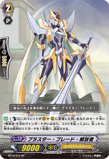 Blaster Blade Liberator