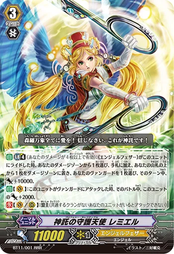 Prophecy Celestial, Ramiel