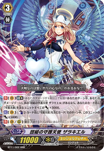 Solidify Celestial, Zerachiel