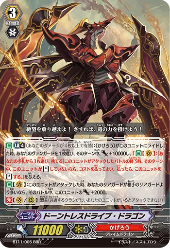 Dauntless Drive Dragon