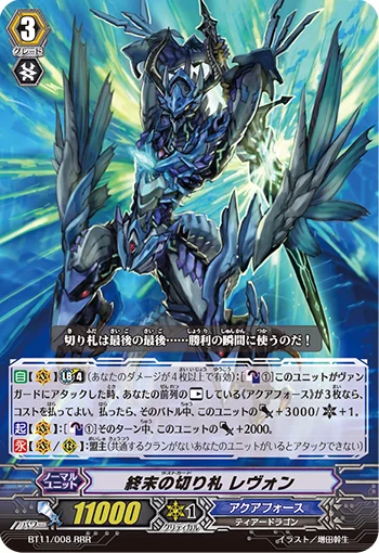 Last Card, Revonn