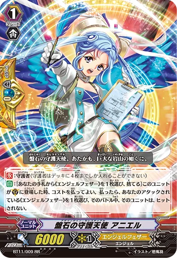 Adamantine Celestial, Aniel