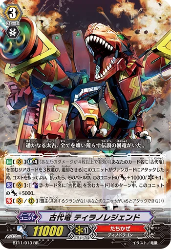 Ancient Dragon, Tyrannolegend