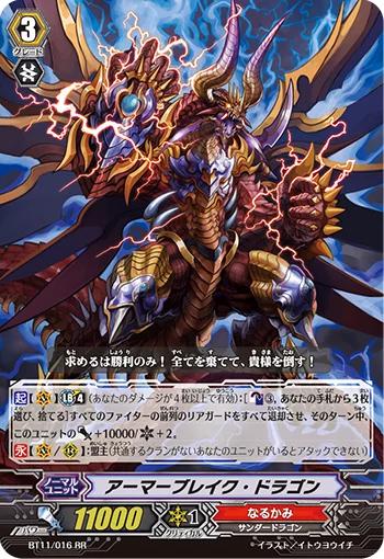 Armor Break Dragon