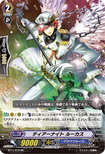 Tear Knight, Lucas