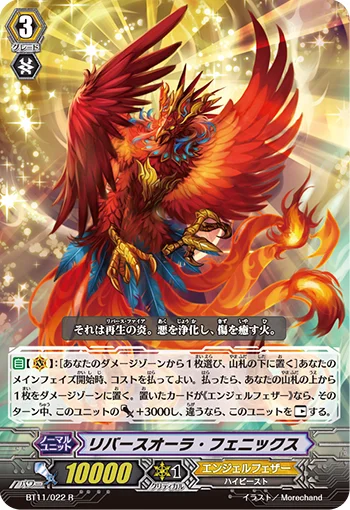 Reverse Aura Phoenix