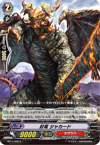 Seal Dragon, Jacquard