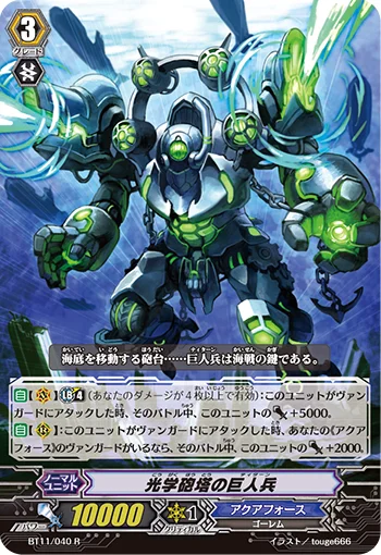 Titan of the Beam Cannon Tower