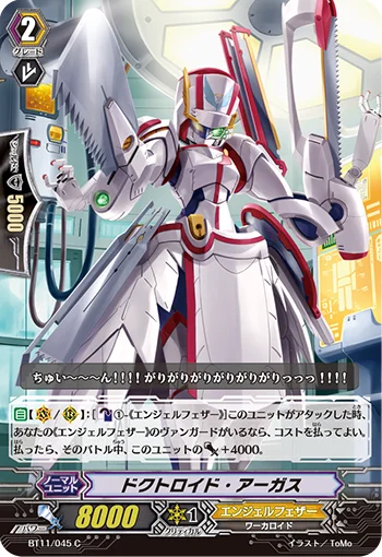 Doctroid Argus